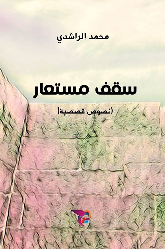 غلاف